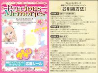 プレメモ プレシャスメモリーズ プレシャスメモリーズ ゆるゆり 応募シール シール カード まとめ 応募シール あかり ちなつ まり 京子 チトセ あやの 7枚 PM YRYR TCGキャンペーン応募シール サムネイル 2