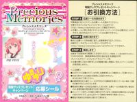 ゆるゆり プレシャスメモリーズ プレシャスメモリーズ ゆるゆり 応募シール シール まとめ 応募シール あかり 6枚 PM YRYR プレシャスメモリーズ サムネイル 4