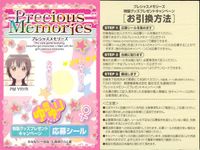 ゆるゆり プレシャスメモリーズ プレシャスメモリーズ ゆるゆり 応募シール シール まとめ 応募シール あかり 6枚 PM YRYR プレシャスメモリーズ サムネイル 2