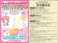 ゆるゆり プレシャスメモリーズ プレシャスメモリーズ ゆるゆり 応募シール シール まとめ 応募シール あかり 6枚 PM YRYR プレシャスメモリーズ サムネイル 6