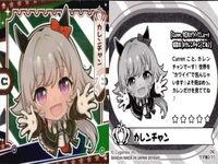 ウマ娘 プリティーダービー ウマ娘 シール まとめ カード まとめ シール サクラバクシンオー ゴールドシチー カレンチャン エルコンドルパサー 4枚 ウマ娘2-12 ウマ娘3-13 ウマ娘2-11 ウマ娘2-08 バンダイ サムネイル 4