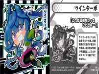 ウマ娘 プリティーダービー ウマ娘 シール まとめ カード まとめ シール ツインターボ アドマイヤベガ ミスターシービー 4枚 ウマ娘1-09 ウマ娘4-16 ウマ娘4-07 ウマ娘4-13 バンダイ 食玩 ウエハース シール サムネイル 2