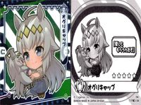 ウマ娘 プリティーダービー ウマ娘 シール まとめ カード まとめ ウエハース エイシンフラッシュ オグリキャップ タマモクロス シンボリルドルフ トウカイテイオー 4枚 ウマ娘3-12 ウマ娘2-04 ウマ娘3-06 バンダイ サムネイル 3