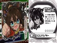ウマ娘 プリティーダービー ウマ娘 シール まとめ カード まとめ シール シンボリルドルフ トウカイテイオー ツインターボ スマートファルコン エルコンドルパサー 4枚 ウマ娘3-01 ウマ娘1-09 ウマ娘2-14 バンダイ サムネイル 5
