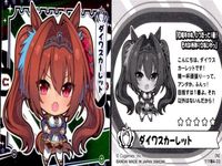ウマ娘 プリティーダービー ウマ娘 シール まとめ カード まとめ シール サイレンススズカ メジロドーベル ダイワスカーレット ミスターシービー 4枚 ウマ娘4-01 ウマ娘4-14 ウマ娘4-03 ウマ娘4-13 バンダイ サムネイル 4