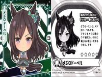 ウマ娘 プリティーダービー ウマ娘 シール まとめ カード まとめ シール サイレンススズカ メジロドーベル ダイワスカーレット ミスターシービー 4枚 ウマ娘4-01 ウマ娘4-14 ウマ娘4-03 ウマ娘4-13 バンダイ サムネイル 3