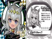 ウマ娘 プリティーダービー ウマ娘 シール まとめ カード まとめ シール シール Chapter.3 オグリキャップ ミホノブルボン ウイニングチケット ナリタタイシン ウイニングチケット ビワハヤヒデ ナリタタイシン 5枚 サムネイル 2