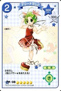 デジキャラット デ ジ キャラット C.C.G. デジキャラット カード PR 非売品 カード アリーナでじこ トレカ PR-08 PR ブロッコリー TCG サムネイル 1
