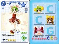 デジキャラット デ ジ キャラット C.C.G. デジキャラット カード PR 非売品 カード アリーナでじこ トレカ PR-08 PR ブロッコリー TCG サムネイル 2
