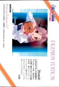 シスプリ Sister Princess シスタープリンセス シスプリ キラ カード 白雪 トレカ PE-07 Media Works Stack コレクション サムネイル 2