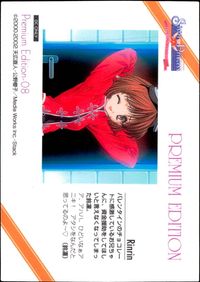 シスプリ Sister Princess シスタープリンセス シスプリ キラ カード 鈴凛 トレカ PE-08 メディアワークス コレクション サムネイル 2