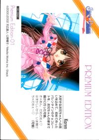 シスプリ シスター プリンセス シスタープリンセス シスプリ キラ カード Karen トレカ PE-01 Media Works Inc. Stack コレクション サムネイル 2
