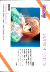 シスプリ Sister Princess シスタープリンセス シスプリ キラ カード 花穂 トレカ PE-02 Media Works Stack コレクション サムネイル 2