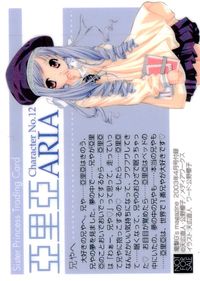 シスプリ シスタープリンセス シスタープリンセス シスプリ PR カード 亜里亜 トレカ Character No.12 メディアワークス 付録トレーディング サムネイル 2