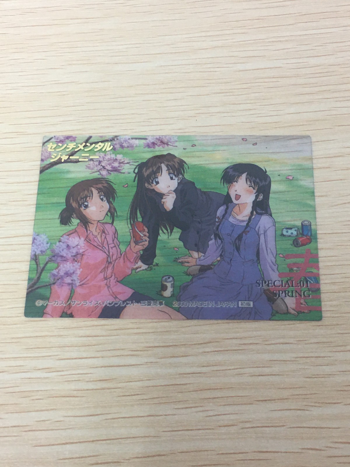 センチメンタルジャーニー センチメンタルジャーニー カード SP カード SPRING トレカ SPECIAL:01 バンプレスト アニメ