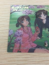 センチメンタルジャーニー センチメンタルジャーニー カード SP カード SPRING トレカ SPECIAL:01 バンプレスト アニメ サムネイル 3