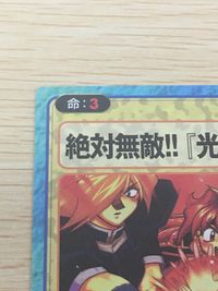 スレイヤーズふぁいと スレイヤーズ カード 1000番 カード 絶対無敵!!『光の剣』 トレカ No.1000 角川書店 TCG サムネイル 2