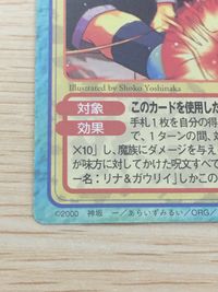 スレイヤーズふぁいと スレイヤーズ カード 1000番 カード 絶対無敵!!『光の剣』 トレカ No.1000 角川書店 TCG サムネイル 4