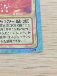 スレイヤーズふぁいと スレイヤーズ カード 1000番 カード 絶対無敵!!『光の剣』 トレカ No.1000 角川書店 TCG サムネイル 5