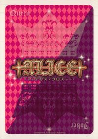 アリスクロス †アリス×クロス† アリスクロス D.C.Girls symphony PR カード 古城史桜 トレカ PR/Q03-001 PR ブシロード サムネイル 2