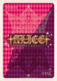 アリスクロス †ALICE† アリス×クロス アリスクロス D.C.Girls symphony PR カード 古城史桜 トレカ PR/Q03-001 PR ブシロード TCG サムネイル 2