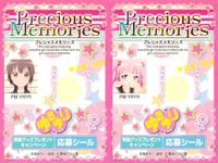 プレメモ プレシャスメモリーズ プレシャスメモリーズ ゆるゆり 応募シール シール カード まとめ 応募シール 歳納京子 船見結衣 2枚 PM YRYR 一迅社 TCGキャンペーンシール サムネイル 1
