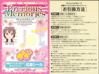 プレメモ プレシャスメモリーズ プレシャスメモリーズ ゆるゆり 応募シール シール カード まとめ 応募シール 歳納京子 船見結衣 2枚 PM YRYR 一迅社 TCGキャンペーンシール サムネイル 2