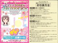 プレメモ プレシャスメモリーズ プレシャスメモリーズ ゆるゆり 応募シール シール カード まとめ 応募シール あかり 京子 2枚 PM YRYR 一迅社 TCGキャンペーン応募シール サムネイル 3