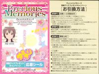 プレメモ プレシャスメモリーズ ゆるゆり プレシャスメモリーズ ゆるゆり 応募シール シール カード まとめ 応募シール 七森中ごらく部 黒髪キャラ 七森中ごらく部 ピンク髪キャラ 2枚 PM YRYR 一迅社 サムネイル 2