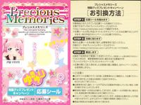 プレメモ プレシャスメモリーズ ゆるゆり プレシャスメモリーズ ゆるゆり 応募シール シール カード まとめ 応募シール 七森中ごらく部 黒髪キャラ 七森中ごらく部 ピンク髪キャラ 2枚 PM YRYR 一迅社 サムネイル 3