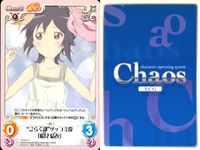 ゆるゆり♪♪ Chaos カオス ゆるゆり 9枚まとめ カード まとめ Chara Extra Set Event 船見 結衣 古川 ちなつ 杉浦 綾乃 池田 千歳 幼い頃の思い出 ごらく部活動 包丁 古川 ちなつ 船見 結衣 サムネイル 4
