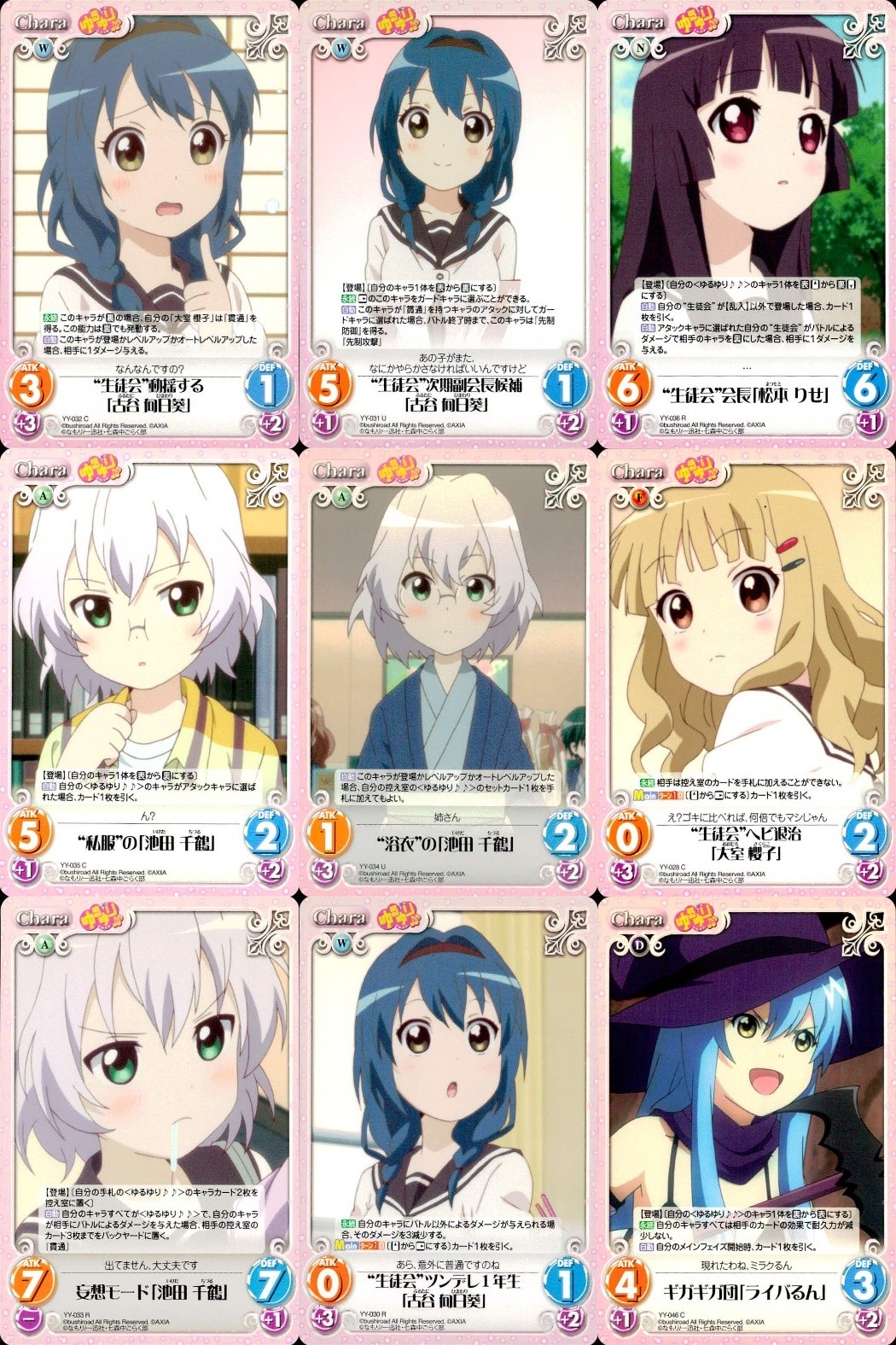 ゆるゆり♪♪ Chaos カオス ゆるゆり 9枚まとめ カード まとめ キャラ "生徒会"勃揺する「古谷 向日葵」 "生徒会"次期副会長候補「古谷 向日葵」 "生徒会"会長「松本 りせ」 "私服"の「池田 千鶴」 9枚 ブシロード