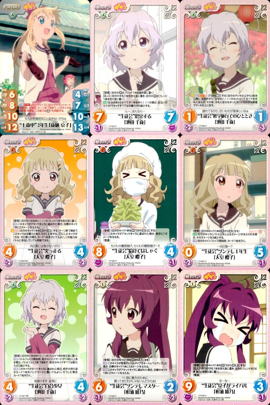 ゆるゆり Chaos カオス ゆるゆり 9枚まとめ カード まとめ Partner Chara 歳納京子 池田千歳 大室櫻子 杉浦綾乃 9枚 YY-T02 P YY-023 U YY-024 C YY-025 RR ブシロード