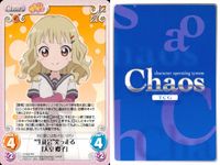 ゆるゆり Chaos カオス ゆるゆり 9枚まとめ カード まとめ Partner Chara 歳納京子 池田千歳 大室櫻子 杉浦綾乃 9枚 YY-T02 P YY-023 U YY-024 C YY-025 RR ブシロード サムネイル 6