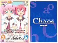 ゆるゆり♪♪ Chaos カオス ゆるゆり 9枚まとめ カード まとめ Extra Chara "ごらく部"幼馴染 船見 結衣 歳納 京子 "ごらく部"1年生ペア 吉川 ちなつ 赤座 あかり 京子への質問 高岡 ひろ 9枚 サムネイル 4