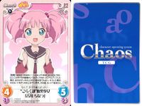 ゆるゆり♪♪ Chaos カオス ゆるゆり 9枚まとめ カード まとめ Extra Chara "ごらく部"幼馴染 船見 結衣 歳納 京子 "ごらく部"1年生ペア 吉川 ちなつ 赤座 あかり 京子への質問 高岡 ひろ 9枚 サムネイル 2