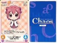 ゆるゆり♪♪ Chaos カオス ゆるゆり 9枚まとめ カード まとめ Extra Set 仲良しクラスメイト "生徒会"大室 櫻子 "ごらく部"赤座 あかり "生徒会"ライバル関係 大室 櫻子 古谷 向日葵 葉っぱ仮面 9枚 サムネイル 6