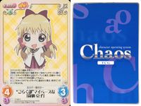 ゆるゆり♪♪ Chaos カオス ゆるゆり 9枚まとめ カード まとめ Extra Set 仲良しクラスメイト "生徒会"大室 櫻子 "ごらく部"赤座 あかり "生徒会"ライバル関係 大室 櫻子 古谷 向日葵 葉っぱ仮面 9枚 サムネイル 7