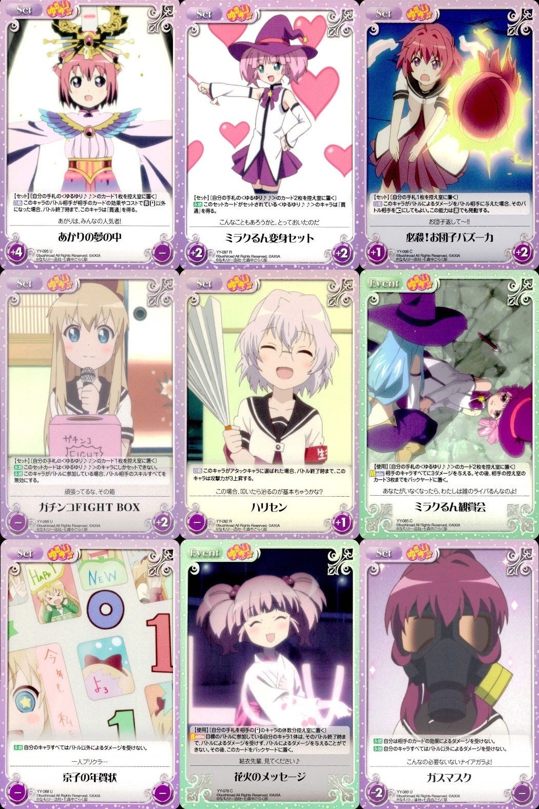 ゆるゆり♪♪ Chaos カオス ゆるゆり 9枚まとめ カード まとめ Set Event あかりの夢の中 ミラクるん変身セット 必殺!お団子バズーカ ガチンコFIGHT BOX ハリセン ミラクるん観賞会 京子の年賀状 9枚