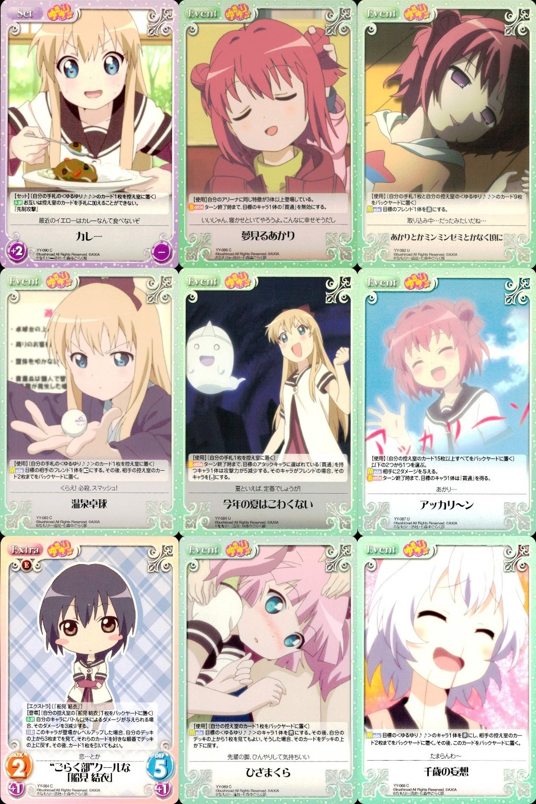ゆるゆり Chaos カオス ゆるゆり 9枚まとめ カード まとめ Set Event Extra カレー 夢見るあかり あかりとかミンミンゼミとかなく頃に 温泉卓球 今年の夏はこわくない アッカリ~ン ひざまくら 千歳の妄想