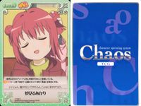 ゆるゆり Chaos カオス ゆるゆり 9枚まとめ カード まとめ Set Event Extra カレー 夢見るあかり あかりとかミンミンゼミとかなく頃に 温泉卓球 今年の夏はこわくない アッカリ～ン ひざまくら 千歳の妄想 サムネイル 4