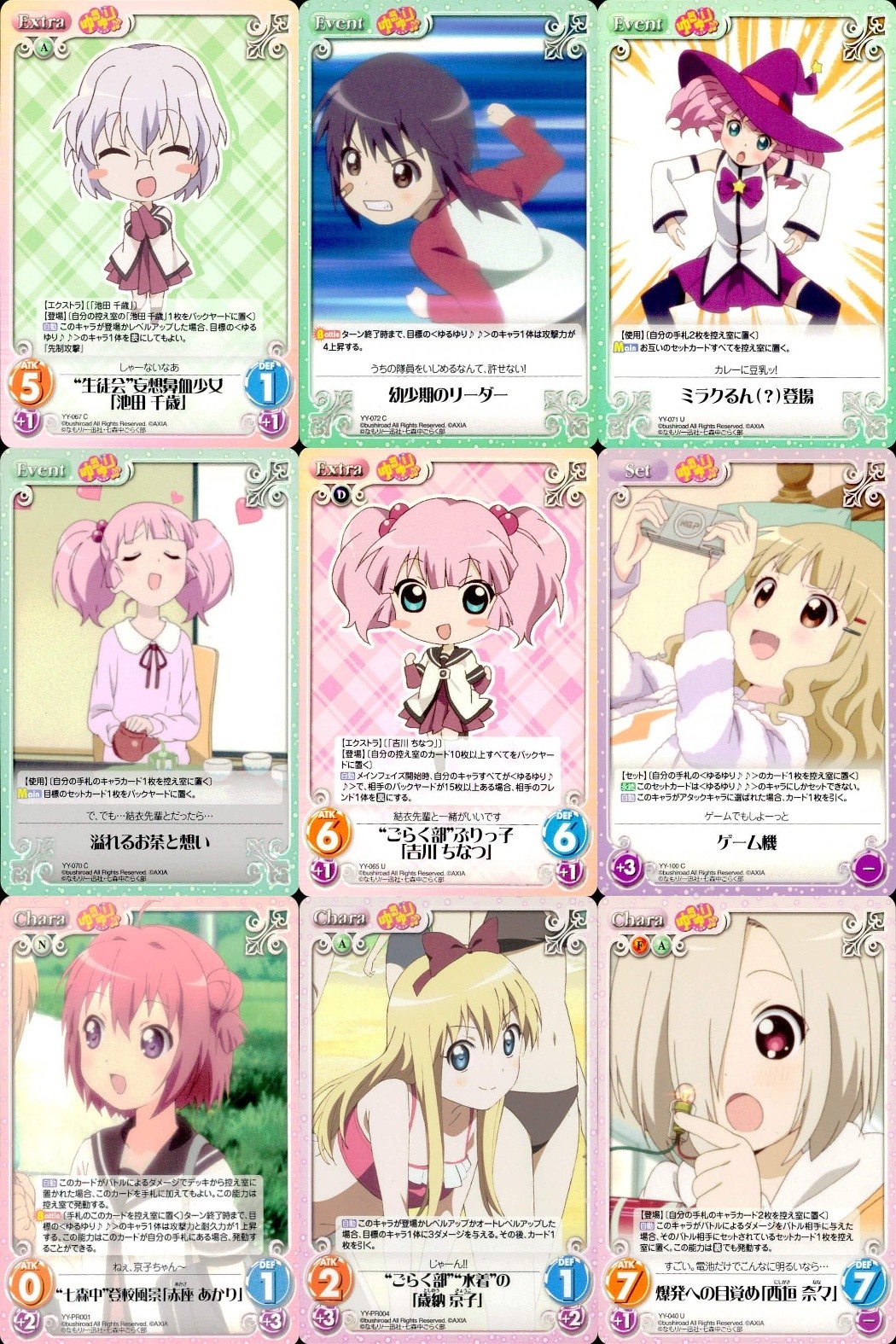 ゆるゆり♪♪ Chaos カオス ゆるゆり 9枚まとめ カード まとめ Extra Event Set Chara 池田 千歳 幼少期のリーダー ミラクるん登場 溢れるお茶と想い 古川 ちなつ ゲーム機 赤座 あかり 歳納 京子