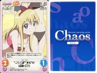 ゆるゆり♪♪ Chaos カオス ゆるゆり 9枚まとめ カード まとめ Extra Event Set Chara 池田 千歳 幼少期のリーダー ミラクるん登場 溢れるお茶と想い 古川 ちなつ ゲーム機 赤座 あかり 歳納 京子 サムネイル 10