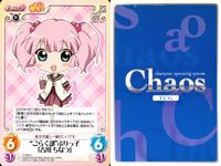 ゆるゆり♪♪ Chaos カオス ゆるゆり 9枚まとめ カード まとめ Extra Event Set Chara 池田 千歳 幼少期のリーダー ミラクるん登場 溢れるお茶と想い 古川 ちなつ ゲーム機 赤座 あかり 歳納 京子 サムネイル 7