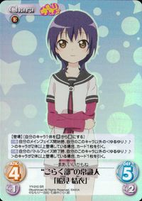 Chaos ゆるゆり SR 1枚 サムネイル 1