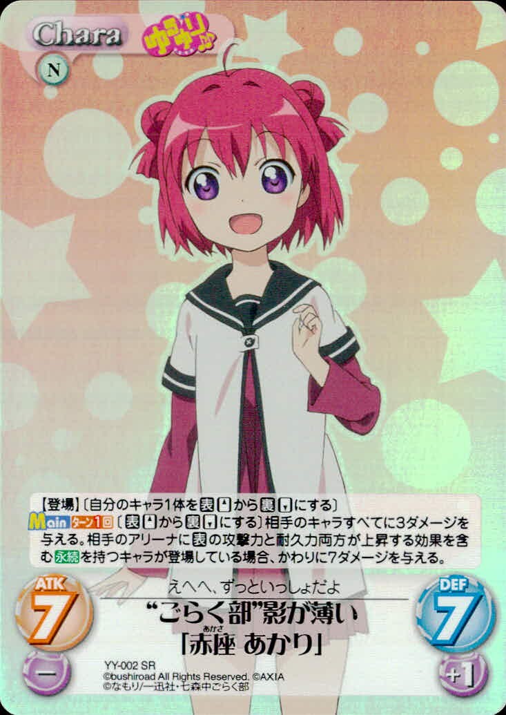 ゆゆ式 カード 赤座あかり トレカ YY-002 SR ブシロード Chaos TCG