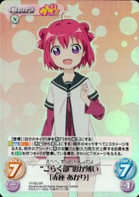 ゆゆ式 カード 赤座あかり トレカ YY-002 SR ブシロード Chaos TCG サムネイル 1