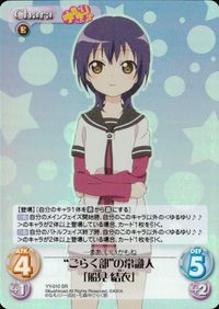 ゆるゆり♪♪ カード 船見結衣 トレカ YY-010 SR ブシロード ChaosTCG サムネイル 1