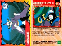 タツノコワールド 科学忍者隊 ガッチャマン タツノコプロ EPOCH エポック カード まとめ 科学忍者隊ガッチャマン 紅三四郎 ゲル サドラ 総裁X 白鳥のジュン 燕の甚平 大鷲の健 コンドルのジョー われらガッチャマン 9枚 サムネイル 5