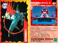 タツノコワールド 科学忍者隊 ガッチャマン タツノコプロ EPOCH エポック カード まとめ 科学忍者隊ガッチャマン 紅三四郎 ゲル サドラ 総裁X 白鳥のジュン 燕の甚平 大鷲の健 コンドルのジョー われらガッチャマン 9枚 サムネイル 9